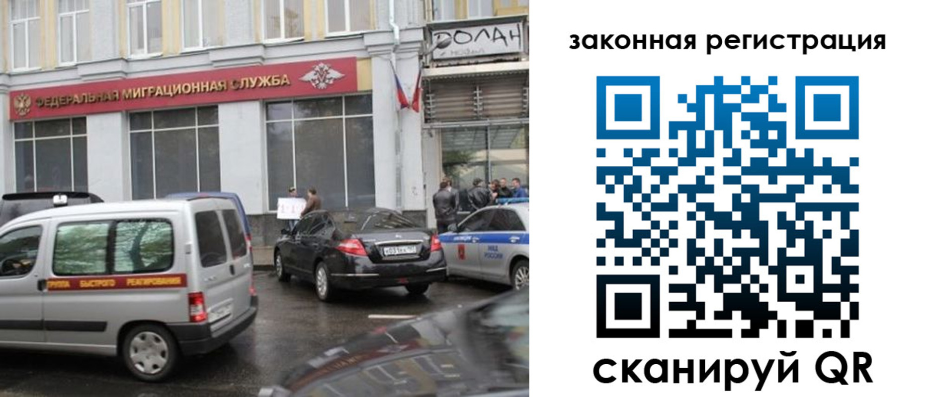 прописка в Волгограде