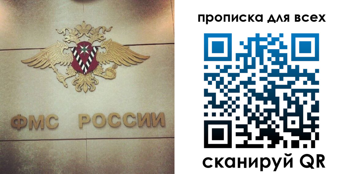 прописка паспорт в Волгограде