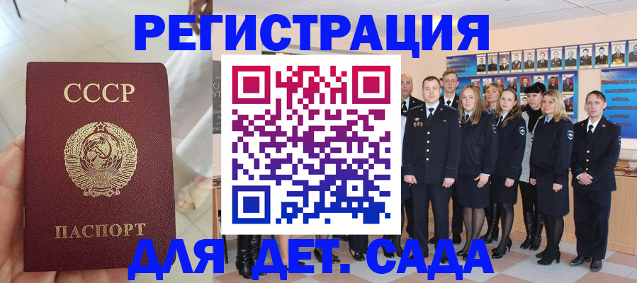 прописка штамп в Волгограде