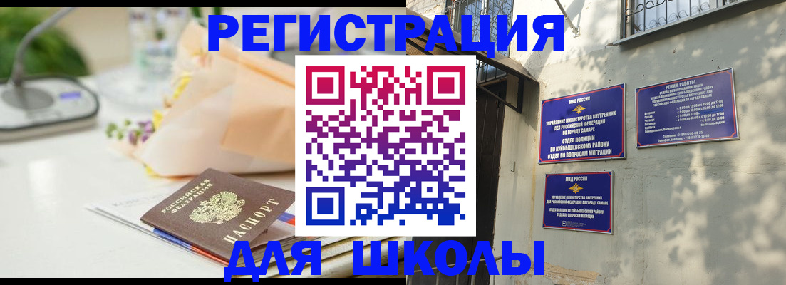 прописка штамп в Волгограде