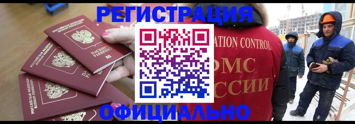 временная регистрация в Волгограде