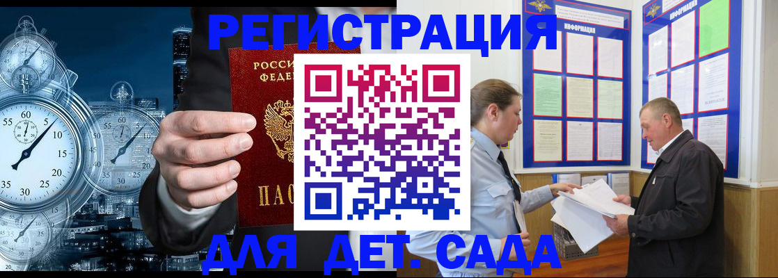 прописка в квартире в Волгограде